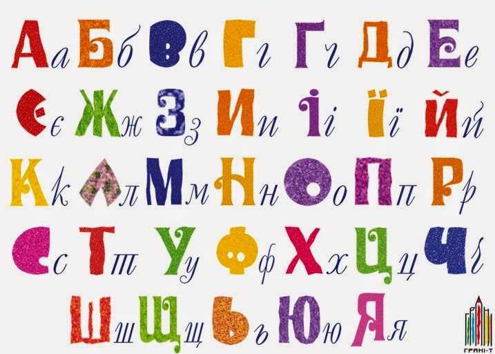 Украинский язык — энциклопедия «вокруг света»