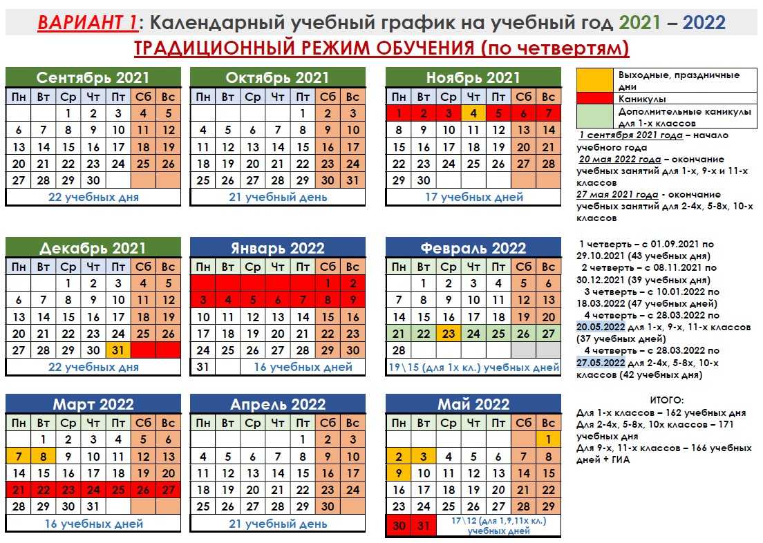 Школьные каникулы в 2019-2020 учебном году в россии | для школьников