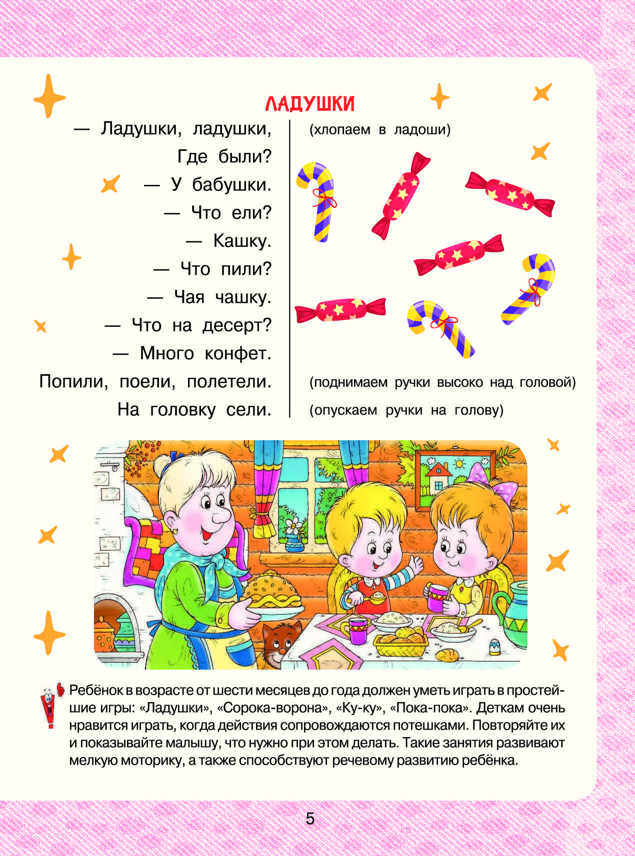 Методики раннего развития детей от 0 до 3 лет