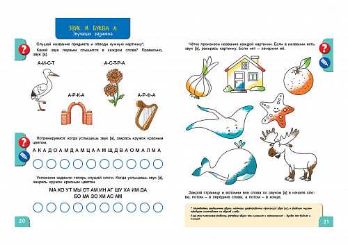 Русский алфавит, или азбука |  развивайка