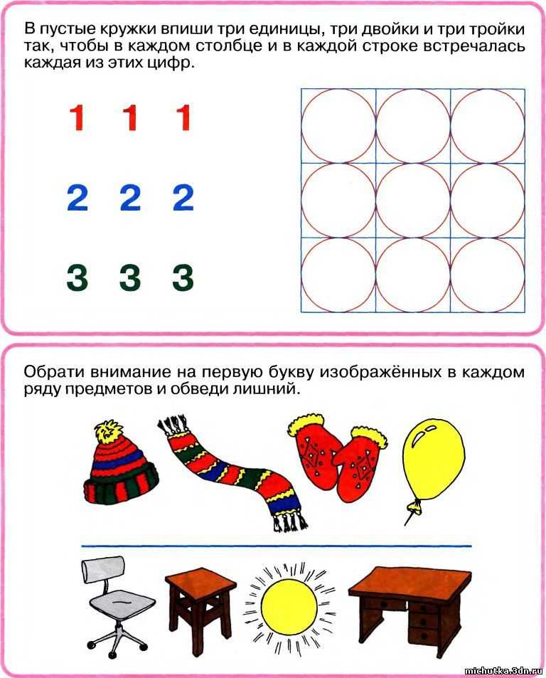 Развивающие проекты и задания