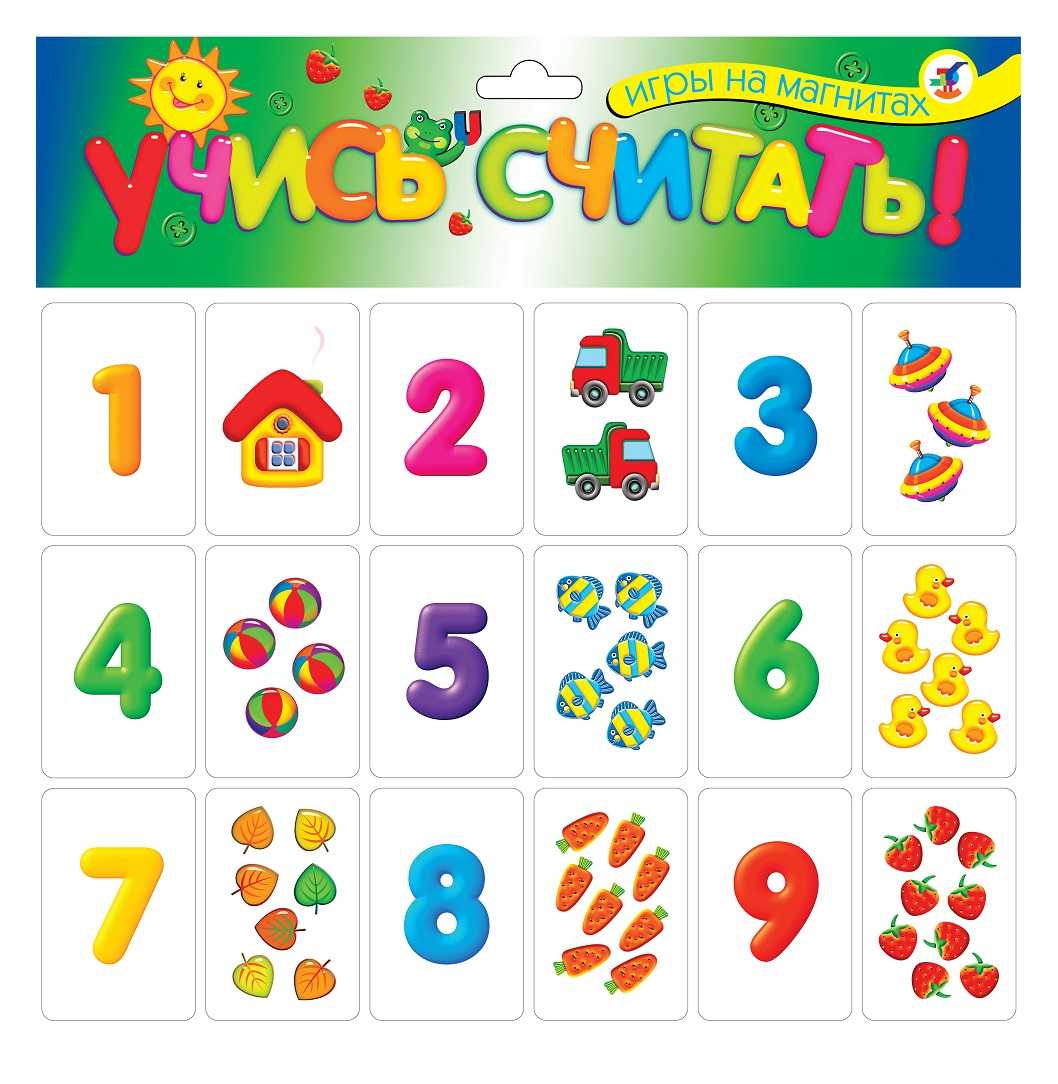 Как научить ребенка считать до 10? сложение однозначных чисел. игра для детей: учимся считать до 10