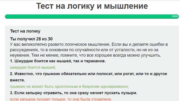 Время размять мозги: решаем задачи на логику