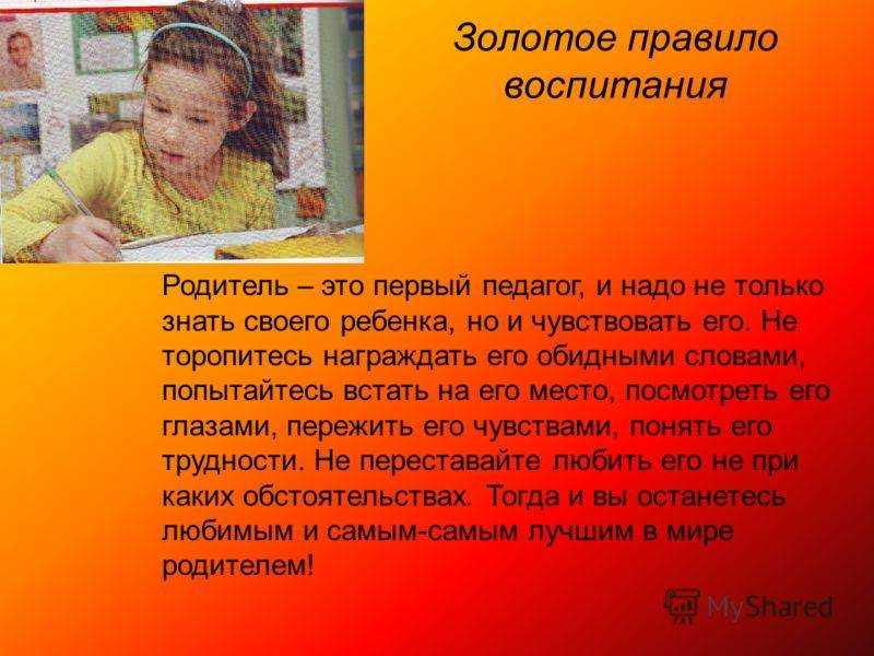 Как воспитать ребенка успешным и счастливым, советы психолога
