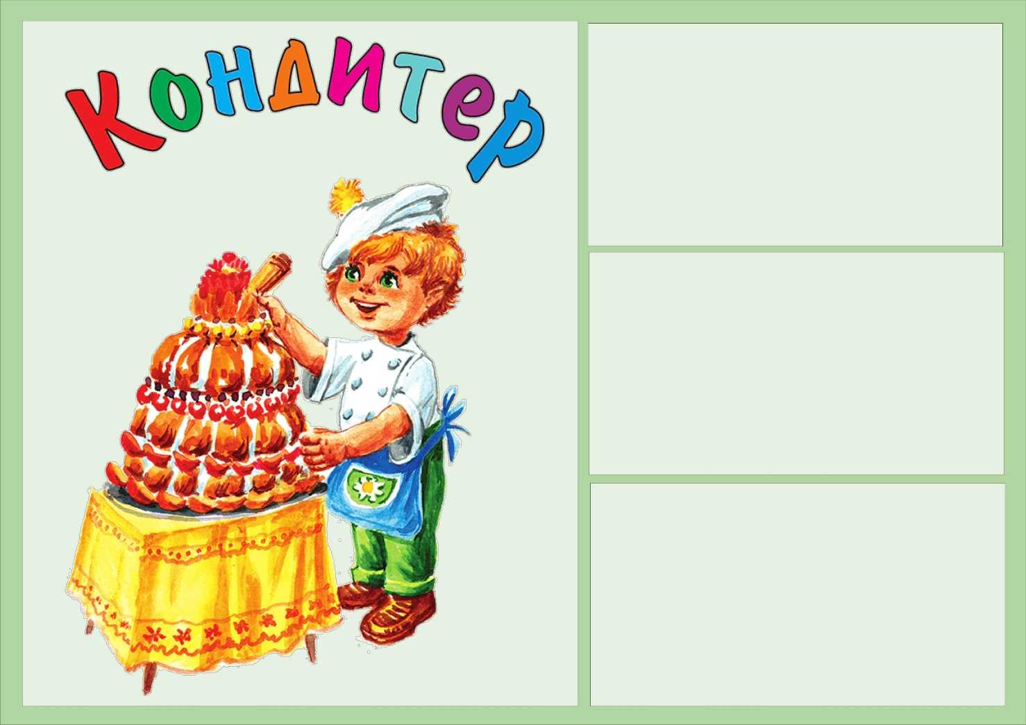 Лото профессии картинки для детей