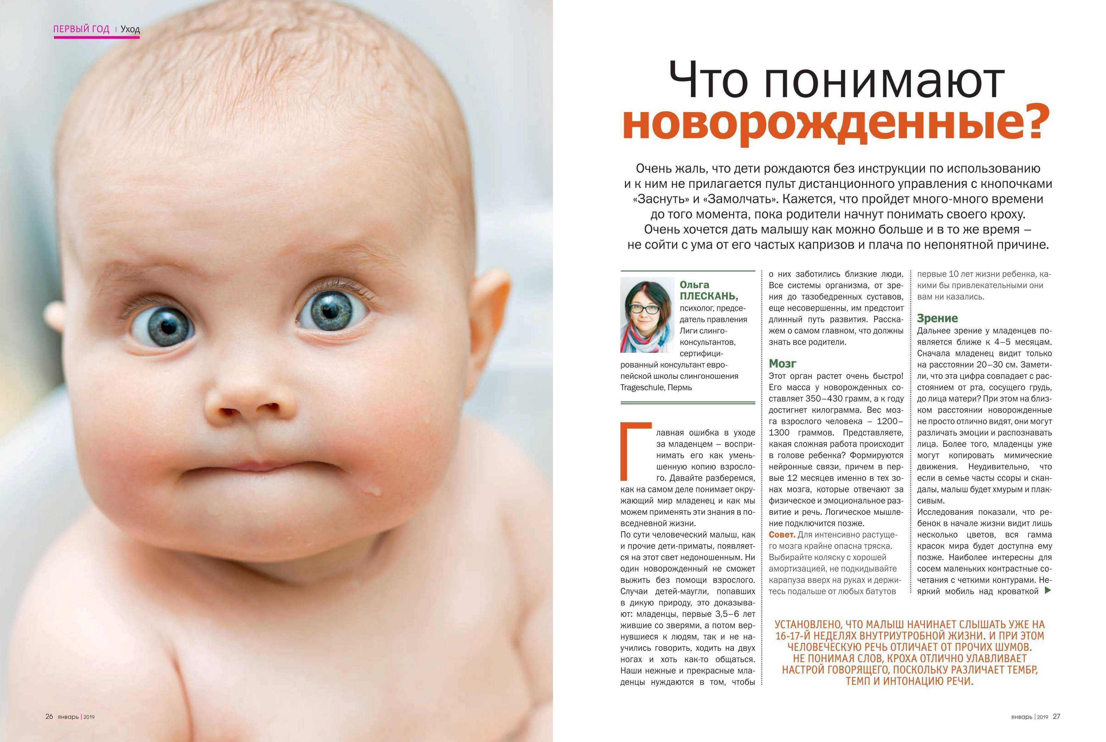 Развитие ребенка в 3 месяца: что должен уметь трехмесячный ребенок | вес, рост, навыки в три месяца