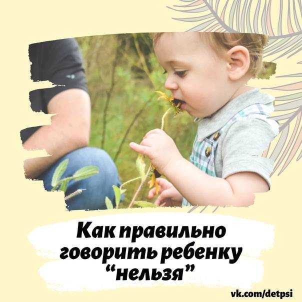 5 способов сказать ребенку «нет» - parents.ru | parents
