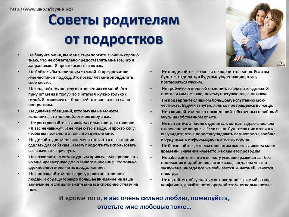 Детская психология поступков