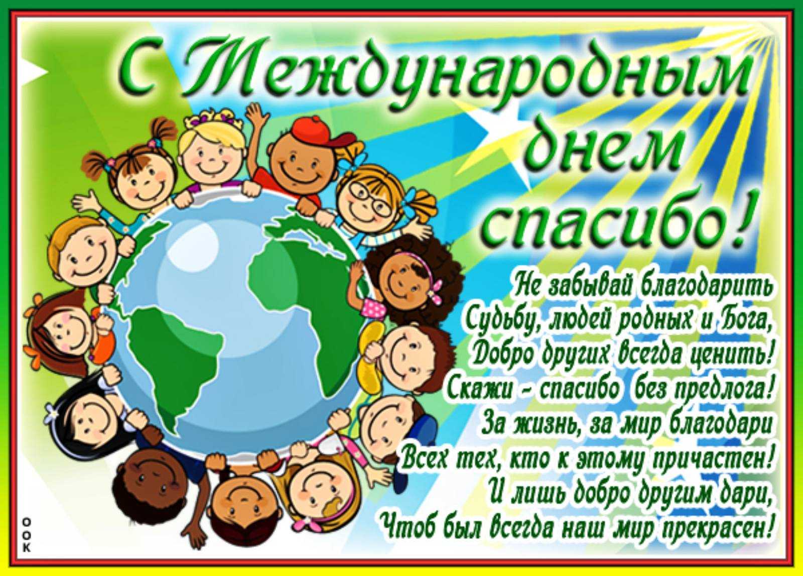 Всемирный день ребенка: дата, история и особенности праздника :: syl.ru