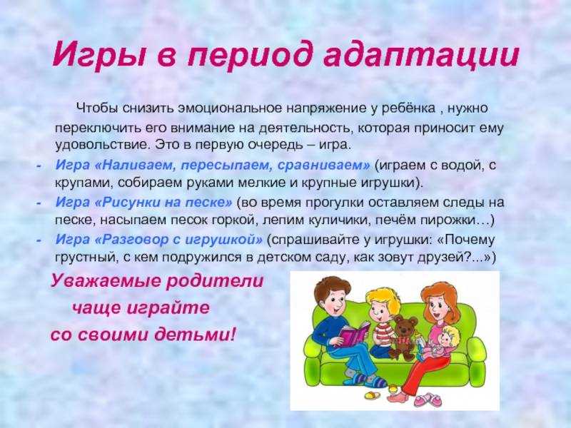 Адаптация ребенка в детскому саду: советы психолога