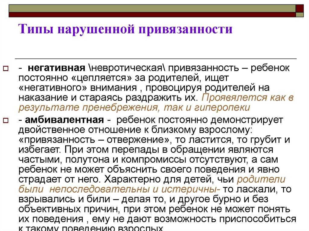 Как взрослым преодолеть детские эмоциональные травмы инструкция для взрослых — нож