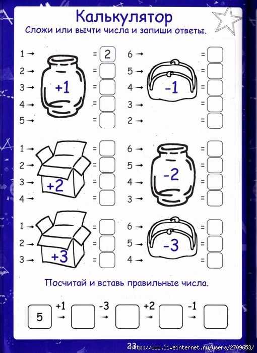 Математические задания для детей 4-5-6 лет