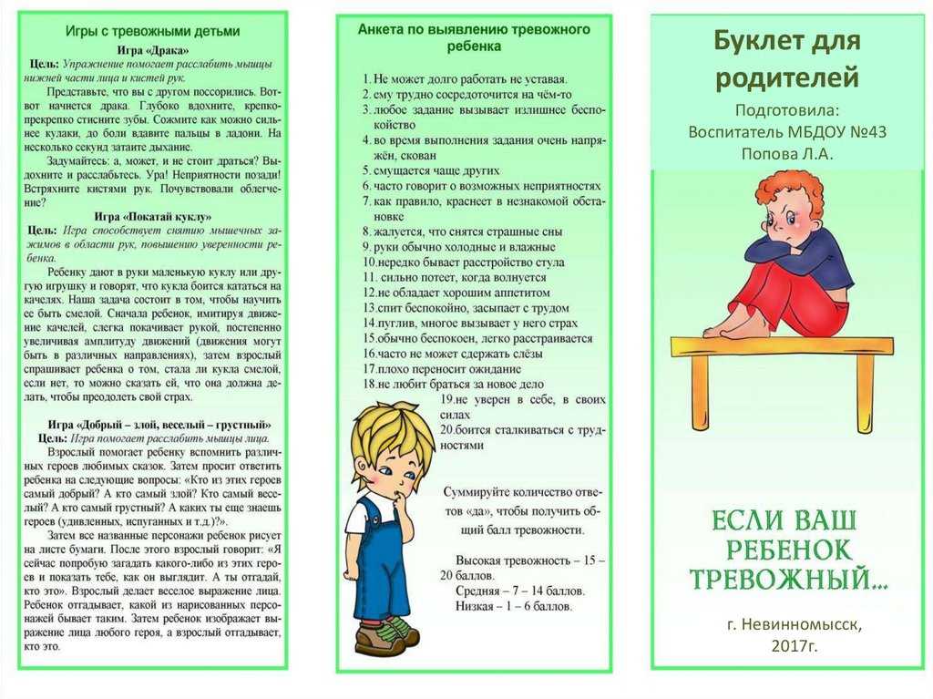 Ребенок боится выступать на утреннике в детском саду: что делать?