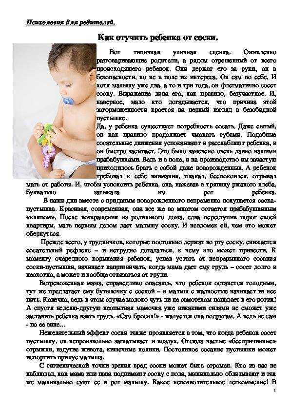 Когда и как отучать ребёнка от бутылочки: 7 рабочих приёмов, удачное и неудачное время