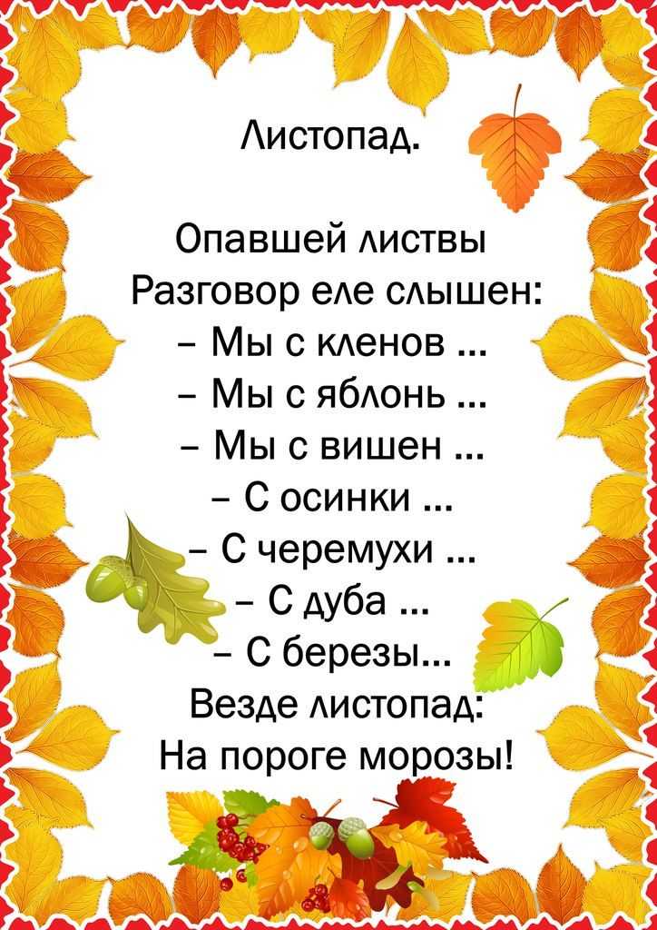 Описание осенней природы и настроения: сочинение миниатюра на тему осень