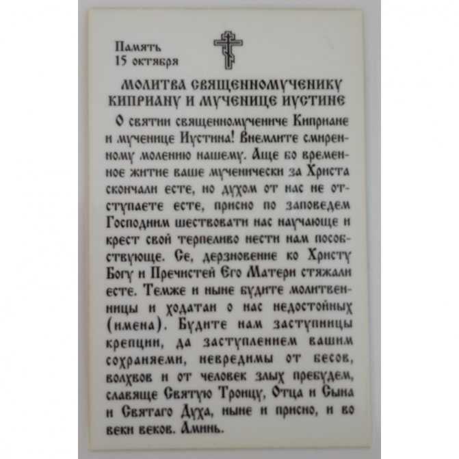 Сборник лучших молитв о детях