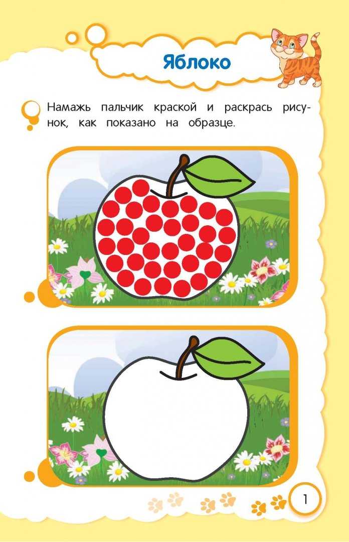 Развивающие игры для детей от 1 года 👶 до 2 лет: занятия дома с мамой, упражнения