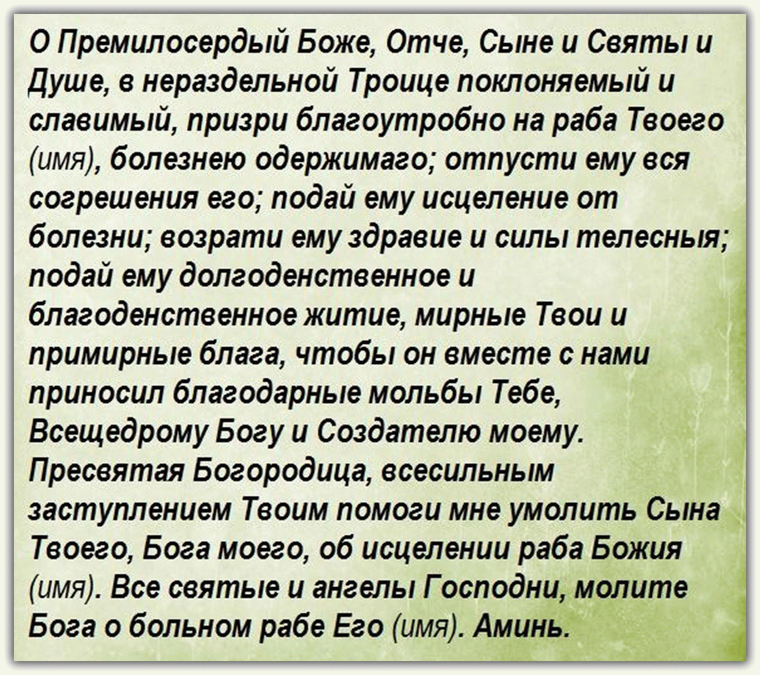 Православная молитва матерей о своих детях, сила молитвы, к кому обратиться