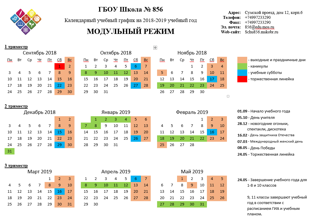 Каникулы в школах числа. Учебный календарь 2018-2019 учебный год. График каникул 5/1 2018-2019. График школьных каникул. Каникулы в 2018 2019 учебном году.