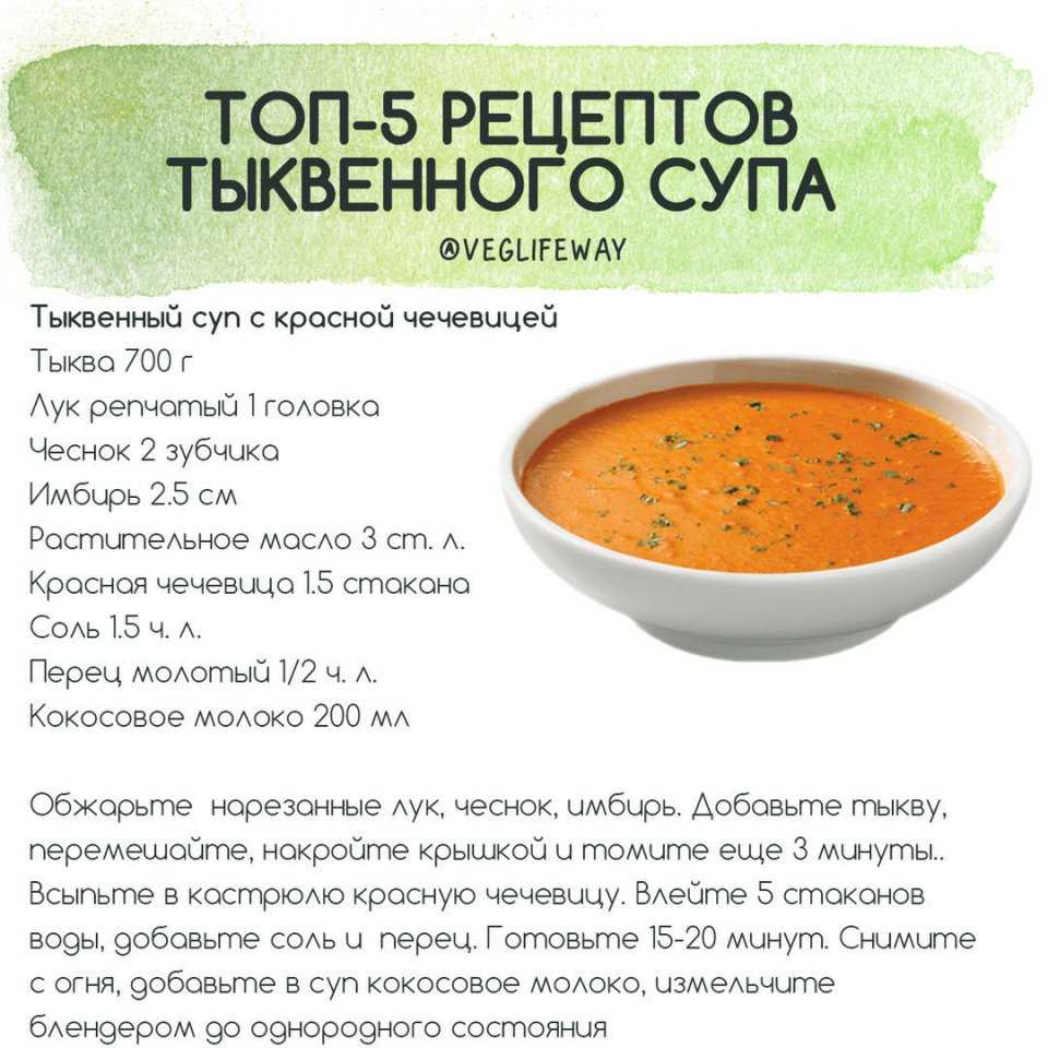Приготовление тыквенного супа-пюре