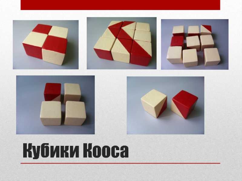 Кубики кооса: и тестовый материал, и развивающая игрушка kidobo.com.ua