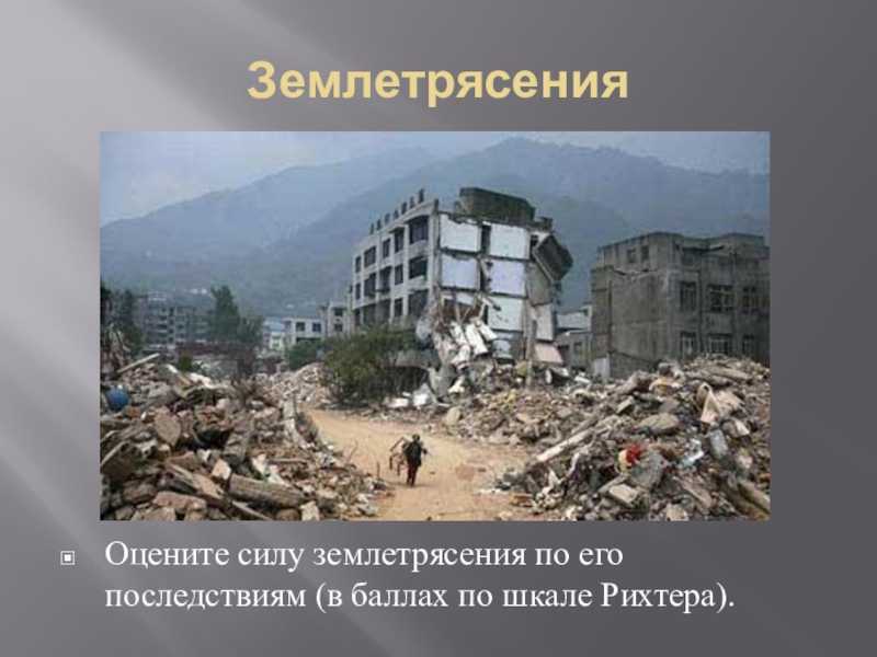 Внутреннее строение земли