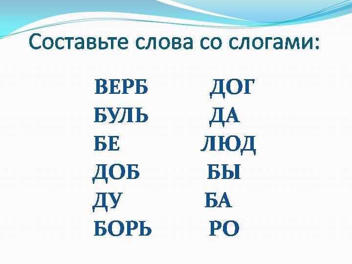 Из слова рисунок составить слова из 5 букв