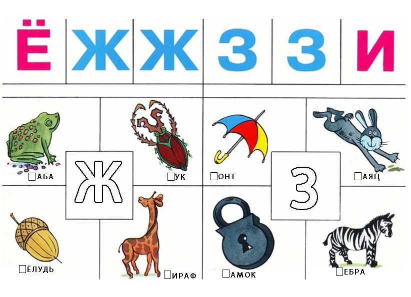 Алфавит для детей, 120 картинок: как выучить буквы ребенку 4-6 лет.