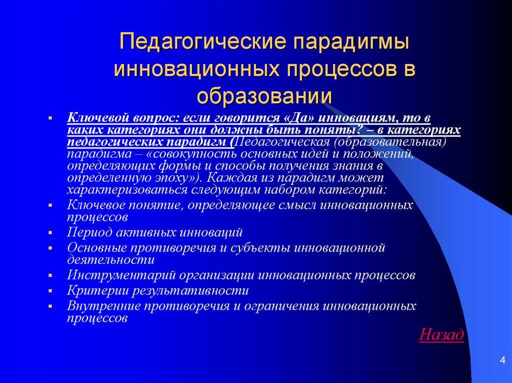 Что такое гуманистическая парадигма в образовании?