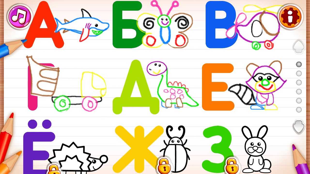 Как легко научить ребенка запомнить буквы, играя? с какого возраста нужно начинать детям учить буквы? как учить буквы: способы для детей 3, 4, 5, 6 лет и для малышей. изучение алфавита детьми: игры, лепка, видео для детей и малышей