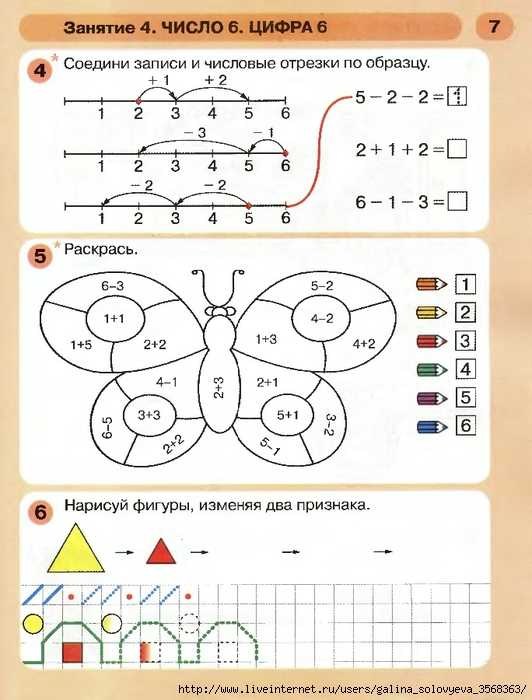 Примеры для дошкольников 6-7 лет по математике распечатать