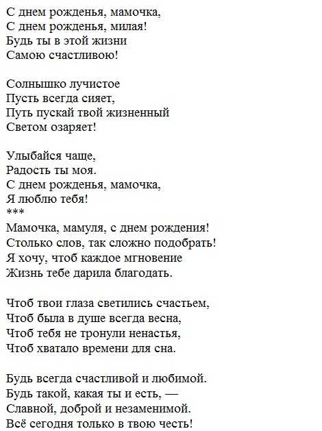 Слова благодарности в день мамы. поздравление благодарность маме. хорошие слова для мамы от дочери, от сына, самые лучшие слова и признания маме. приятные слова для мамы. в этой статье мы представим вам всевозможные варианты красивых слов для мамы.