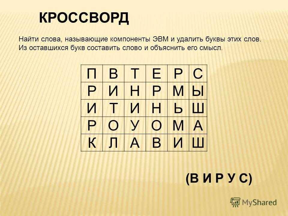 Игры для мозга: 30 математических головоломок для проверки вашего ума (с ответами)