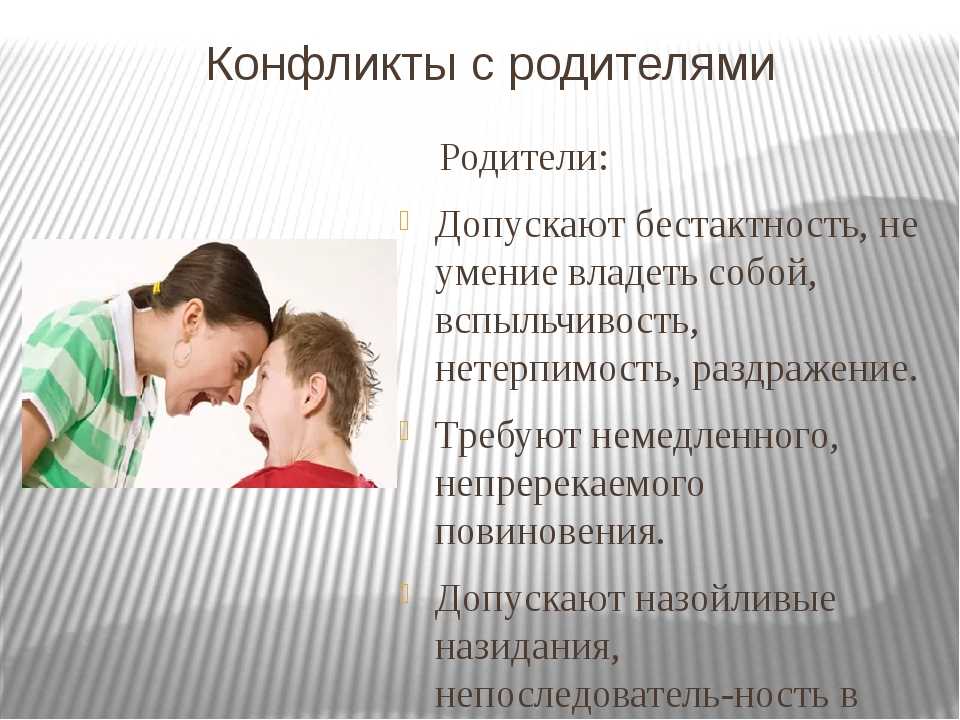 Тяжело общаться с мамой? как прекратить оскорбления и манипуляции