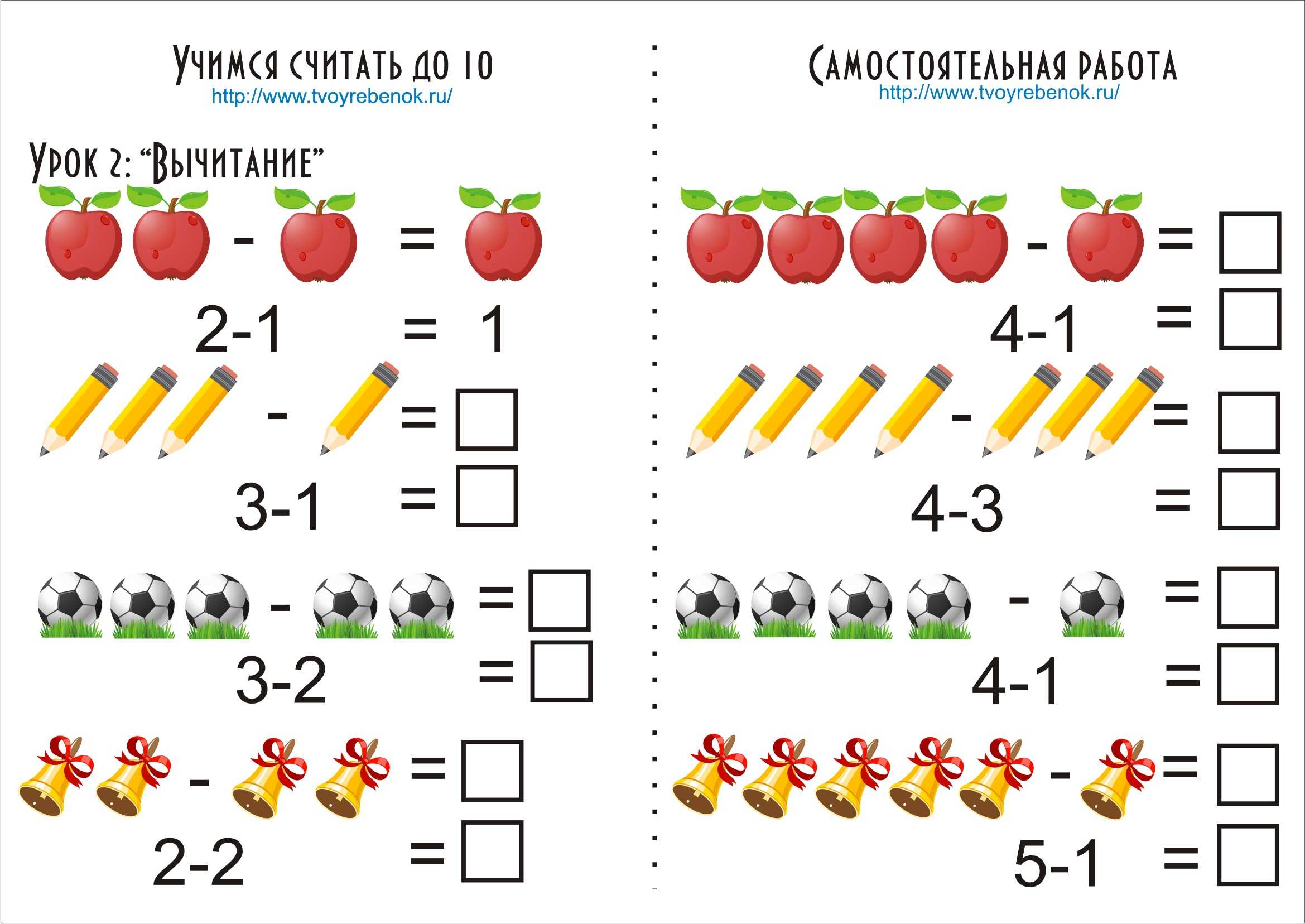 Как научить ребенка считать до 10, 20, 100 - методики обучения детей цифрам и счёту