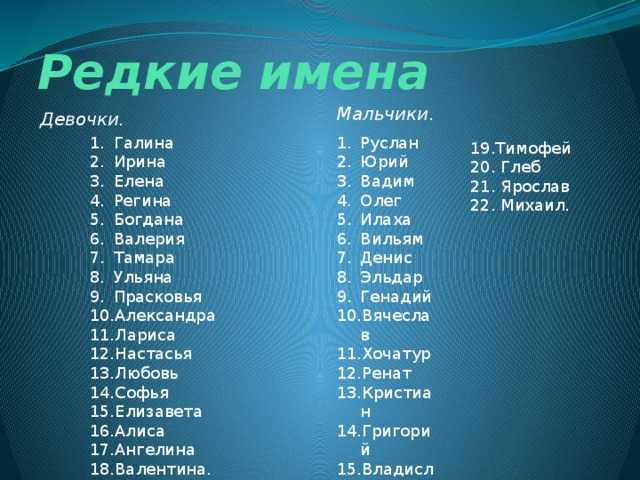 Один из самых сложных вопросов, с которым сталкиваются родители  как назвать сына - мы поможем вам ответить на этот вопрос в этой статье