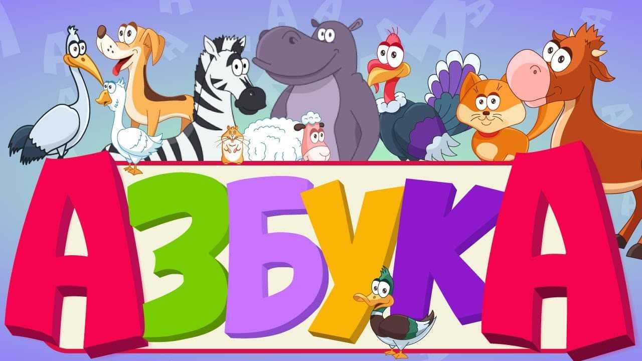 Вместе с тётушкой Совой дети изучат букв К, Л, М, Н, О русского алфавита и слова, которые начинаются с них