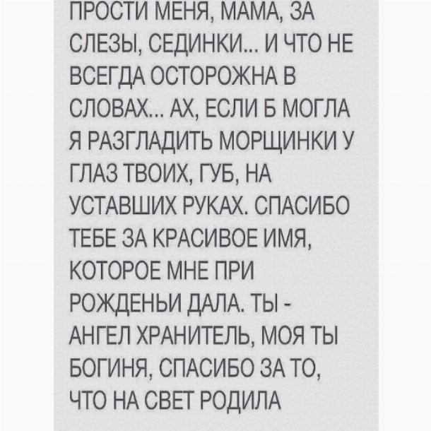 Песни мамочке до слез. Рэп про маму текст. Песня о маме до слез текст. Текст про маму. Слова до слёз для мамы.