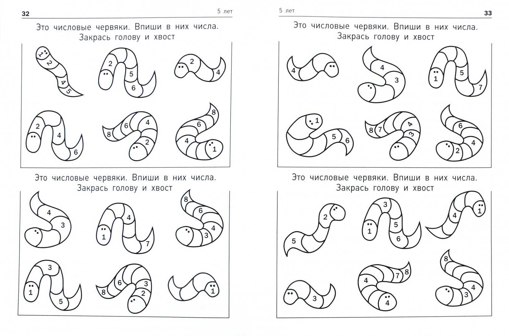 Интересные задания для детей 9 лет. Математика вприпрыжку Женя Кац. Развивающие задания для дошкольников 6 лет. Задания по логике для дошкольников 5-6 лет. Упражнения для дошкольников 5-6 лет.