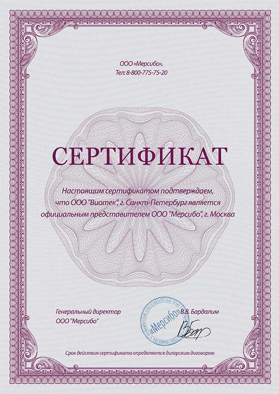 Мерсибо - вход в личный кабинет для логопедов, официальный сайт