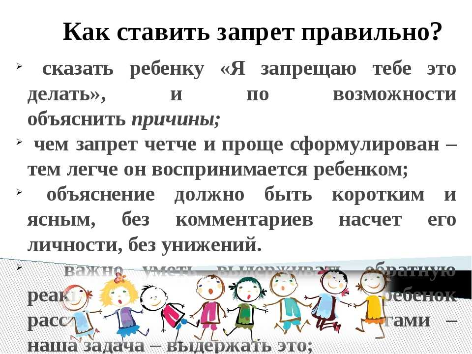 Основные ошибки в воспитании детей родителями!
