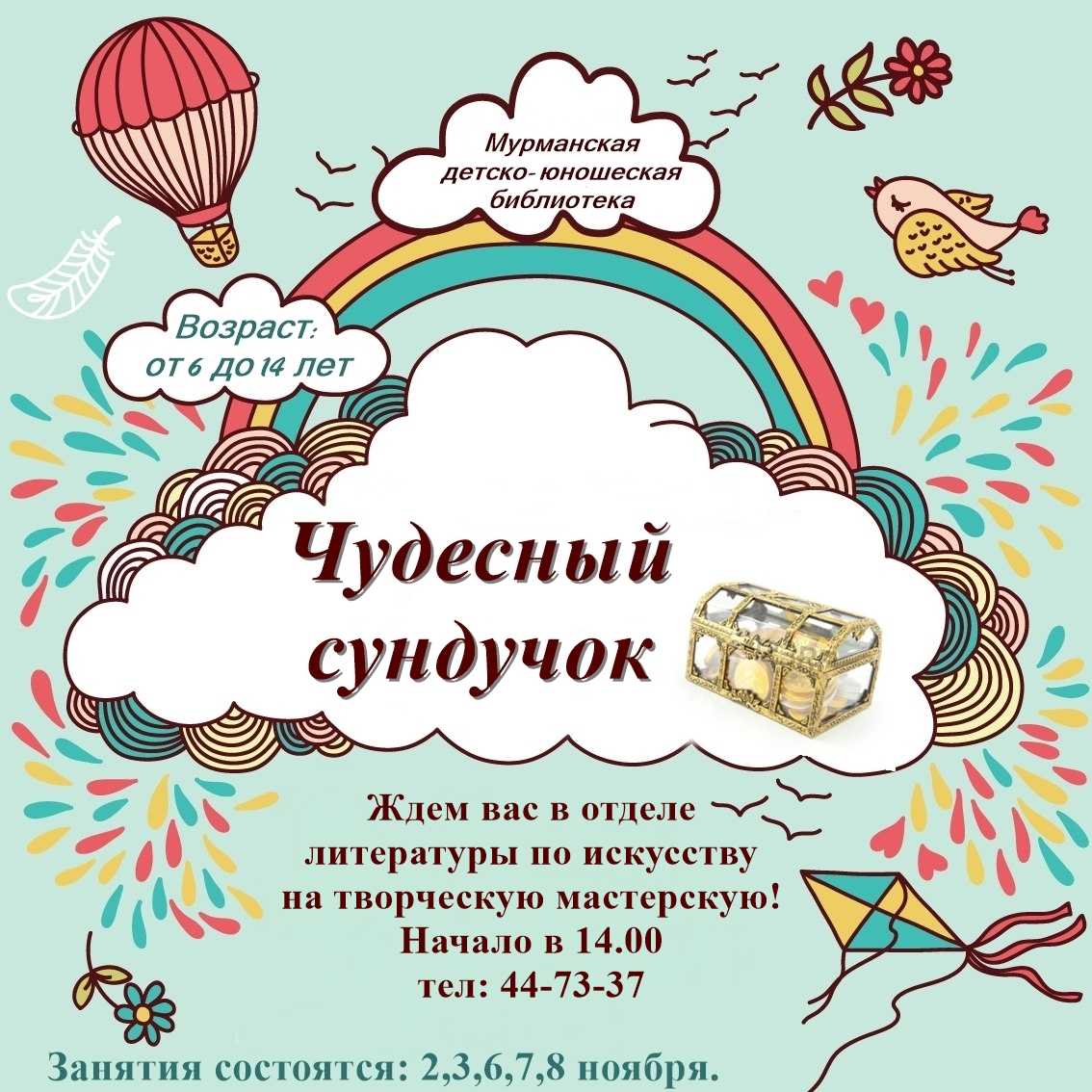Название творческого кружка детей | творческий ребенок | uspeshnyjmalysh.ru
