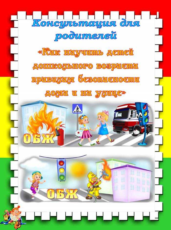 Полезные советы, которые помогут сделать дом безопасным для маленьких детей
