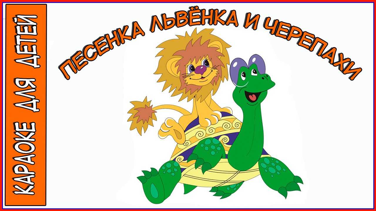 Караоке из советских мультфильмов