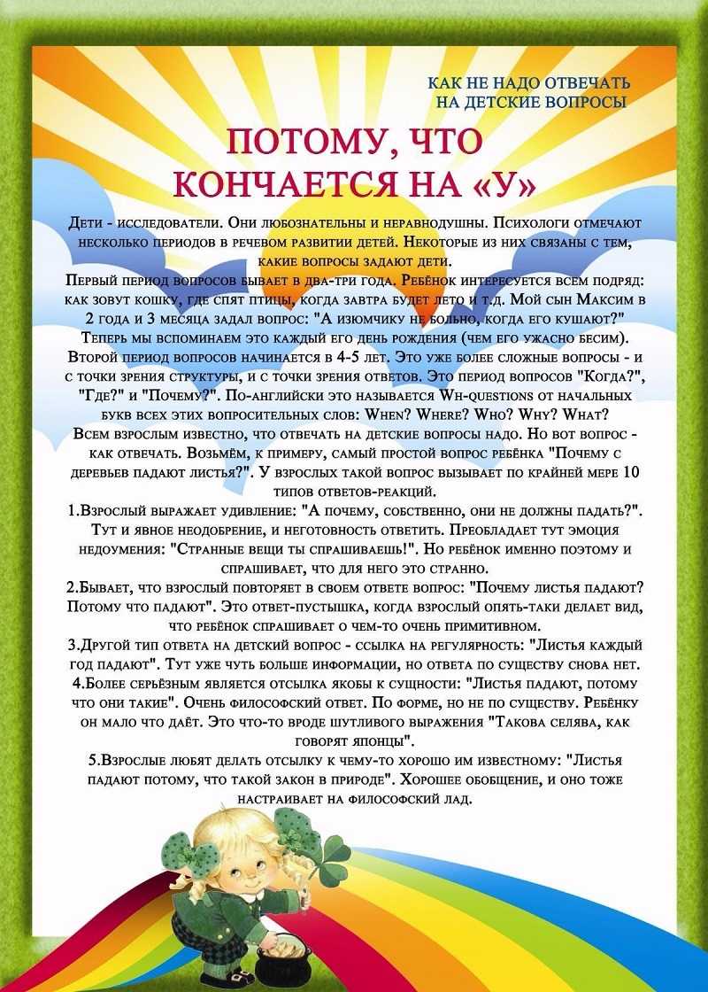 3 детских вопроса, которые ставят взрослых в тупик - parents.ru | parents
